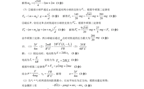 湖北省黄冈中学2025届高三第二次模拟考试物理答案_2025年5月_250520湖北省黄冈中学2025届高三第二次模拟考试（全科）