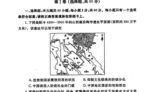 郑州一模历史试卷_2025年1月_250119河南省郑州市2025届高三第一次质量预测试卷（全科）_河南省郑州市2025届高三第一次质量预测历史