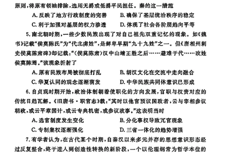 郑州一模历史试卷_2025年1月_250119河南省郑州市2025届高三第一次质量预测试卷（全科）_河南省郑州市2025届高三第一次质量预测历史