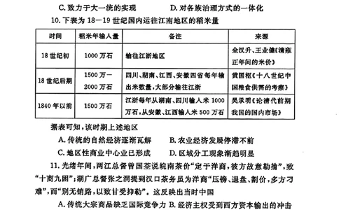 郑州一模历史试卷_2025年1月_250119河南省郑州市2025届高三第一次质量预测试卷（全科）_河南省郑州市2025届高三第一次质量预测历史
