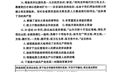 郑州一模历史试卷_2025年1月_250119河南省郑州市2025届高三第一次质量预测试卷（全科）_河南省郑州市2025届高三第一次质量预测历史
