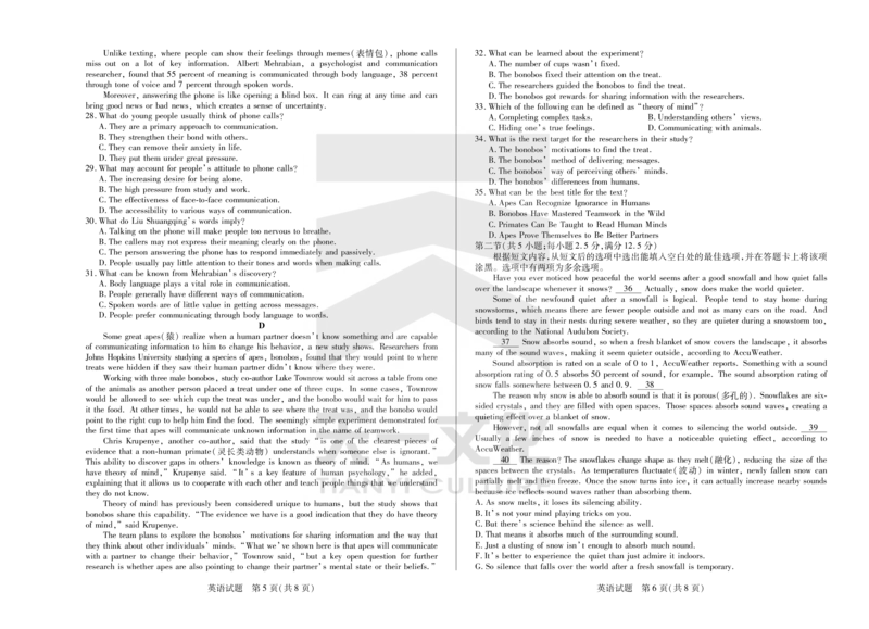英语天一大联考&middot;2024-2025学年（下）高三第二次四省联考（陕西、山西、青海、宁夏）_2025年5月_天一大联考2024-2025学年（下）高三第二次四省联考（陕西、山西、青海、宁夏）