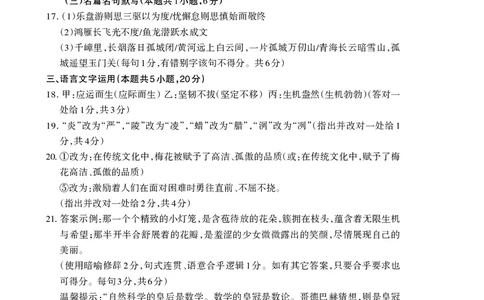 语文试卷答案_2025年4月_250428山东省泰安市2025届高三二轮模拟检测考试（泰安二模）（全科）