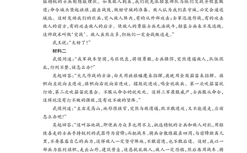 语文试卷答案_2025年4月_250428山东省泰安市2025届高三二轮模拟检测考试（泰安二模）（全科）