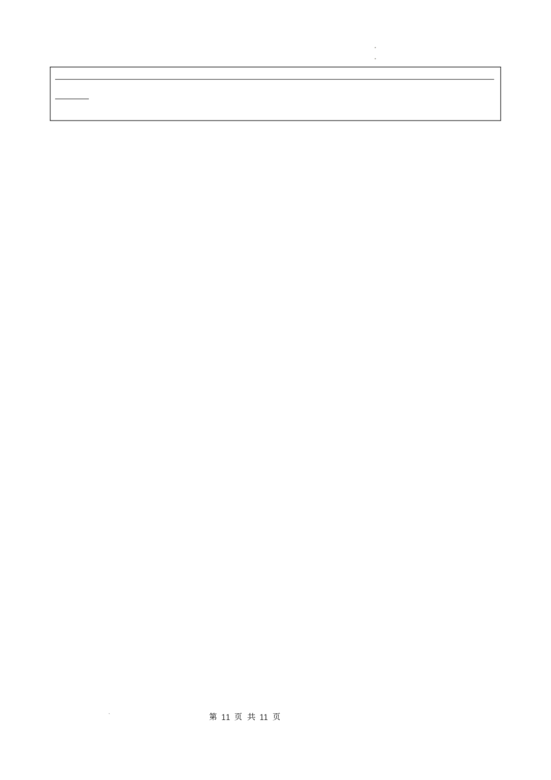 绵阳南山中学实验学校2025-2026学年高三上学期9月月考+英语_2025年9月_250907绵阳南山中学实验学校2025-2026学年高三上学期9月月考