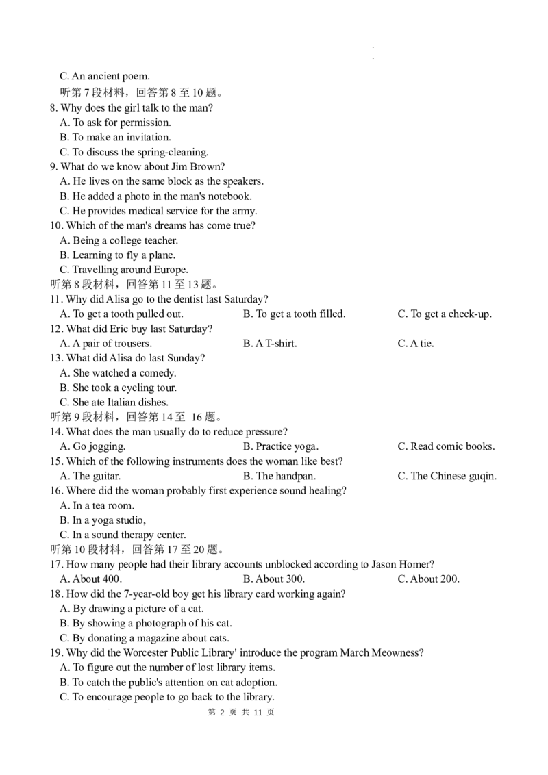 绵阳南山中学实验学校2025-2026学年高三上学期9月月考+英语_2025年9月_250907绵阳南山中学实验学校2025-2026学年高三上学期9月月考