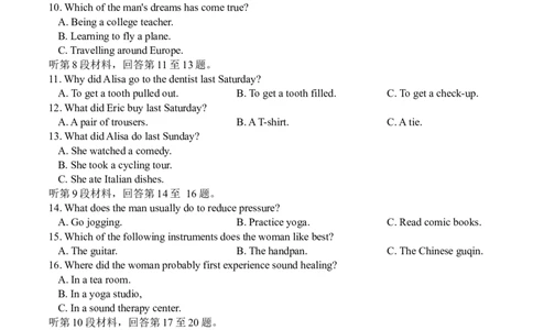 绵阳南山中学实验学校2025-2026学年高三上学期9月月考+英语_2025年9月_250907绵阳南山中学实验学校2025-2026学年高三上学期9月月考
