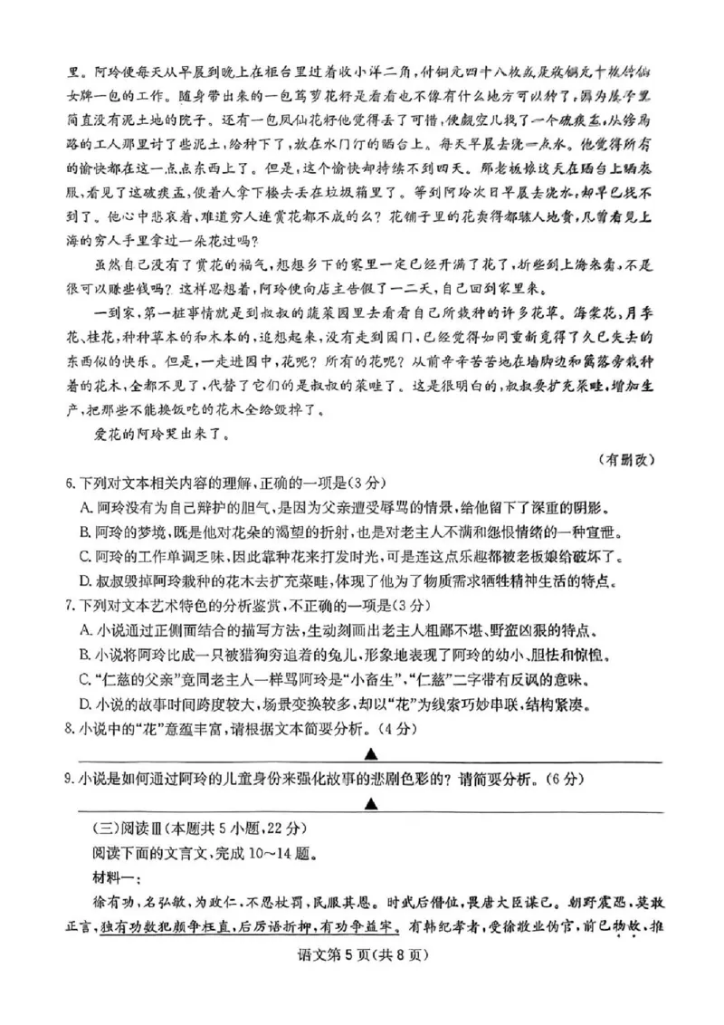 四川省（科大讯飞大数据）2025届高三第二次教学质量联合测评语文_2025年5月_250515四川省2025届高三第二次教学质量联合测评（全科）_四川省2025届高三第二次教学质量联合测评语文