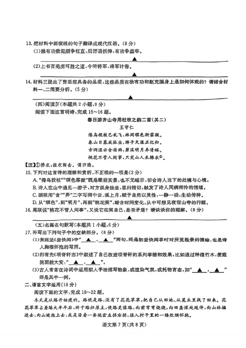 四川省（科大讯飞大数据）2025届高三第二次教学质量联合测评语文_2025年5月_250515四川省2025届高三第二次教学质量联合测评（全科）_四川省2025届高三第二次教学质量联合测评语文
