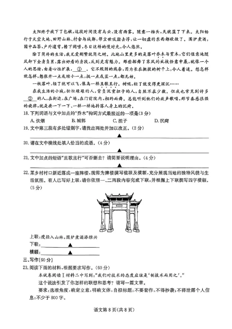 四川省（科大讯飞大数据）2025届高三第二次教学质量联合测评语文_2025年5月_250515四川省2025届高三第二次教学质量联合测评（全科）_四川省2025届高三第二次教学质量联合测评语文