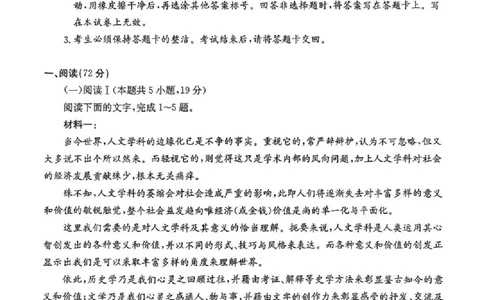 四川省（科大讯飞大数据）2025届高三第二次教学质量联合测评语文_2025年5月_250515四川省2025届高三第二次教学质量联合测评（全科）_四川省2025届高三第二次教学质量联合测评语文