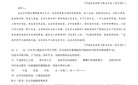 泸县五中高2022级高考适应性考试语文试题答案_2025年5月_0522四川省泸州市泸县第五中学2025届高考模拟预测试题（全）