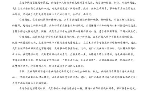 泸县五中高2022级高考适应性考试语文试题答案_2025年5月_0522四川省泸州市泸县第五中学2025届高考模拟预测试题（全）