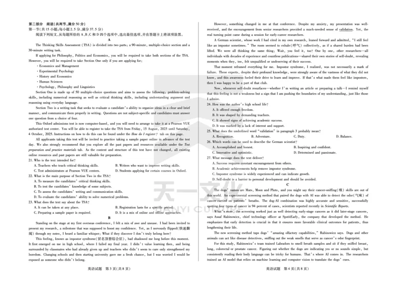 英语齐鲁名校高三五联_2025年4月_250401山东省天一大联考&middot;齐鲁名校教研体2024-2025学年（下）高三年级第五次联考（全科）