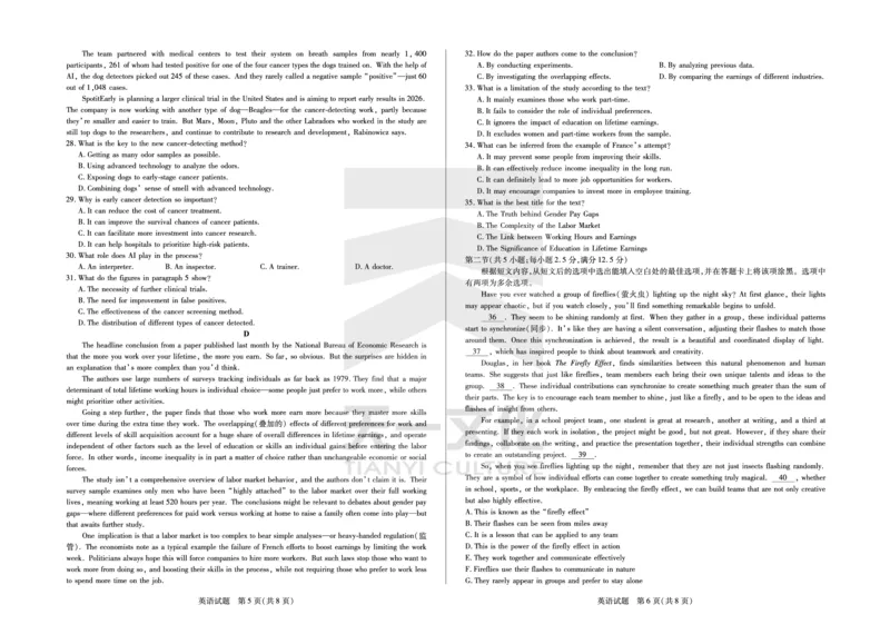 英语齐鲁名校高三五联_2025年4月_250401山东省天一大联考&middot;齐鲁名校教研体2024-2025学年（下）高三年级第五次联考（全科）