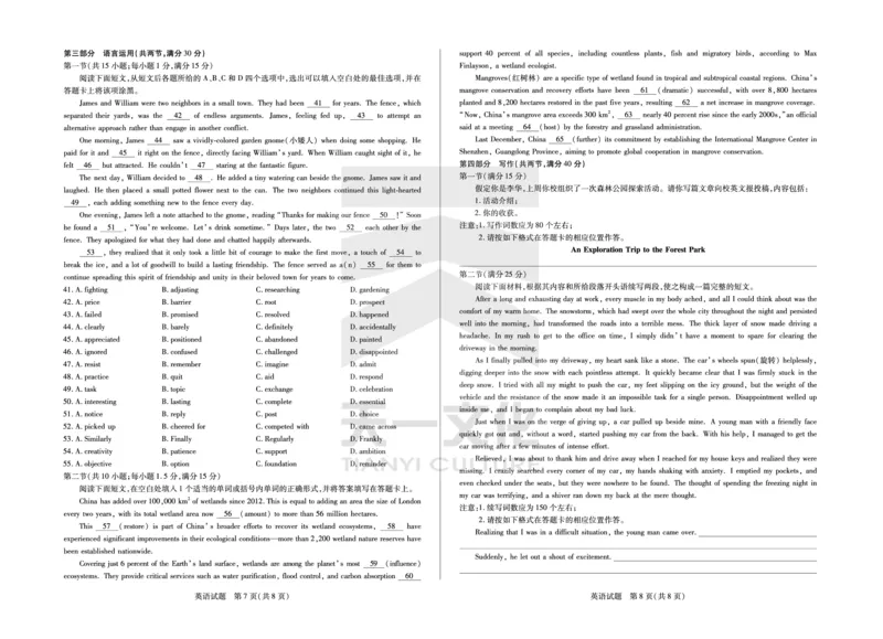 英语齐鲁名校高三五联_2025年4月_250401山东省天一大联考&middot;齐鲁名校教研体2024-2025学年（下）高三年级第五次联考（全科）