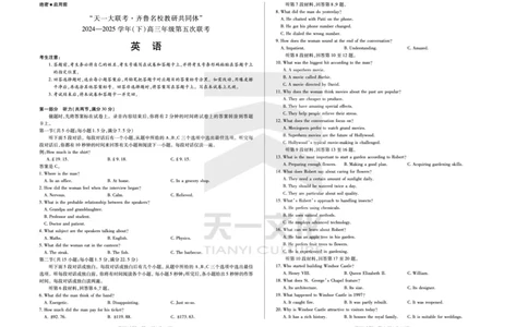 英语齐鲁名校高三五联_2025年4月_250401山东省天一大联考&middot;齐鲁名校教研体2024-2025学年（下）高三年级第五次联考（全科）