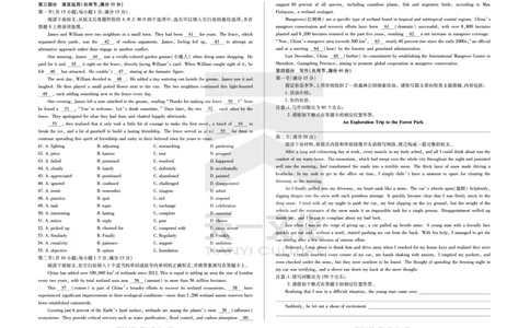 英语齐鲁名校高三五联_2025年4月_250401山东省天一大联考&middot;齐鲁名校教研体2024-2025学年（下）高三年级第五次联考（全科）