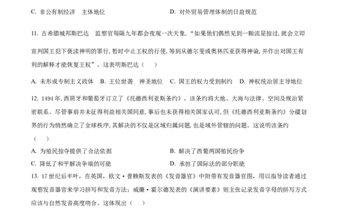 精品解析：2025届江西省普通高中学业水平选择性考试（一）历史试题（原卷版）_2025年5月_2505272025年江西省普通高等学校招生统一考试模拟演练科试题卷