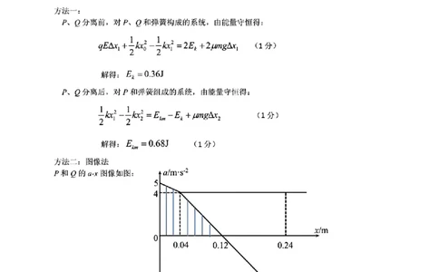 物理答案2025-2026学年福州市高三年级第一次质量检测_2025年8月_250830福建省2025-2026学年福州市高三年级第一次质量检测（福州一检）（全科）