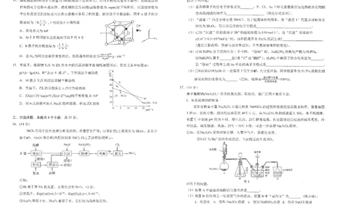 四川省雅安市2024-2025学年高三下学期第二次诊断性考试化学_2025年4月_250413四川省雅安市2024-2025学年高三下学期第二次诊断性考试（全科）