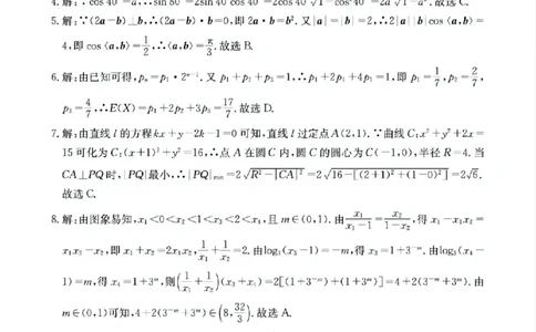四川省（科大讯飞大数据）2025届高三第二次教学质量联合测评数学答案_2025年5月_250515四川省2025届高三第二次教学质量联合测评（全科）