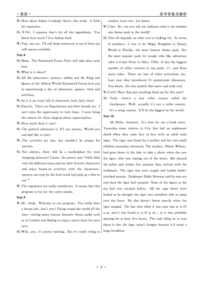 英语2025年辽宁高三3月联考答案（考后强化版）_2025年3月_250308辽宁省名校联盟2025届高三考试-3月考后强化版（全科）_答案