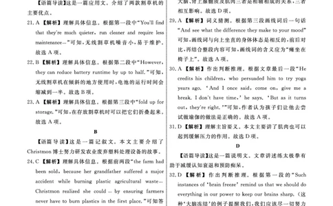 英语2025年辽宁高三3月联考答案（考后强化版）_2025年3月_250308辽宁省名校联盟2025届高三考试-3月考后强化版（全科）_答案