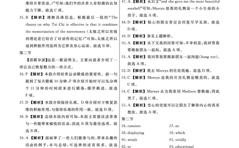 英语2025年辽宁高三3月联考答案（考后强化版）_2025年3月_250308辽宁省名校联盟2025届高三考试-3月考后强化版（全科）_答案