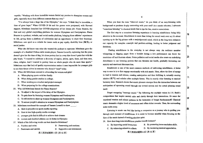 高三英语_2025年4月_2504092025届河北省保定市高三一模试题_2025届河北省保定市高三下学期第一次模拟考试英语试题