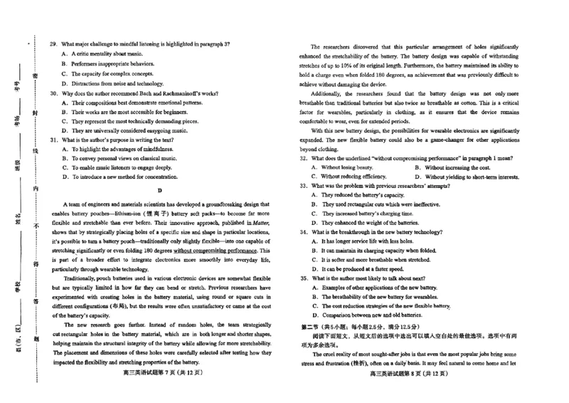 高三英语_2025年4月_2504092025届河北省保定市高三一模试题_2025届河北省保定市高三下学期第一次模拟考试英语试题