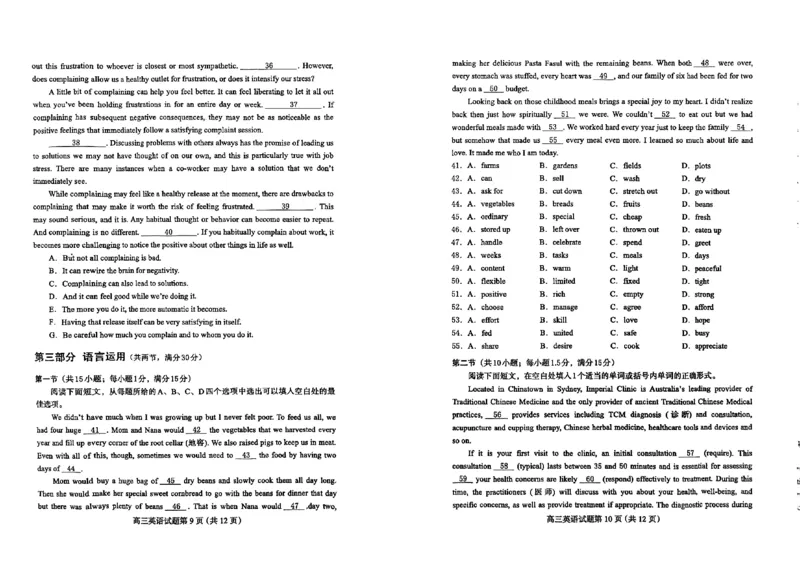 高三英语_2025年4月_2504092025届河北省保定市高三一模试题_2025届河北省保定市高三下学期第一次模拟考试英语试题