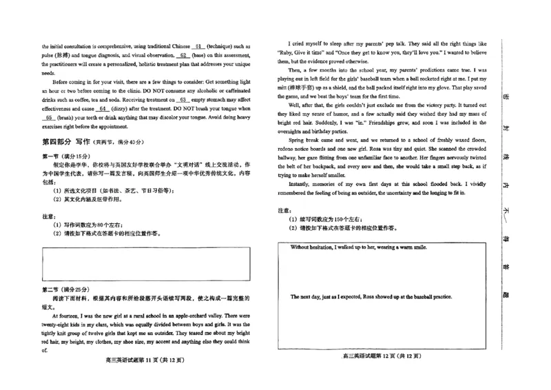 高三英语_2025年4月_2504092025届河北省保定市高三一模试题_2025届河北省保定市高三下学期第一次模拟考试英语试题