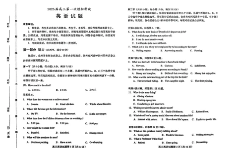 高三英语_2025年4月_2504092025届河北省保定市高三一模试题_2025届河北省保定市高三下学期第一次模拟考试英语试题