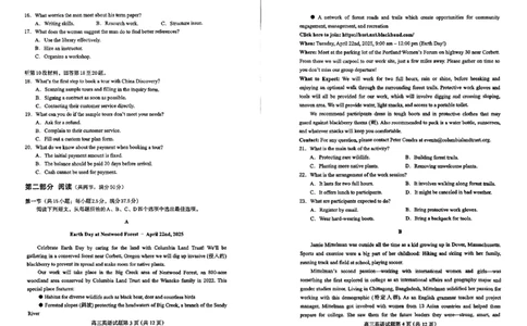 高三英语_2025年4月_2504092025届河北省保定市高三一模试题_2025届河北省保定市高三下学期第一次模拟考试英语试题