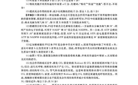 河南省（驻马店、漯河、南阳、信阳、三门峡）五市2025年高三第一次联考生物答案_2025年3月_河南省（驻马店、漯河、南阳、信阳、三门峡）五市2025年高三第一次联考生物