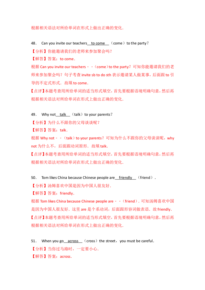 黑龙江省绥化市2017年中考英语解析_中考真题_3.英语中考真题2015-2024年_地区卷_黑龙江_黑龙江绥化英语17-21