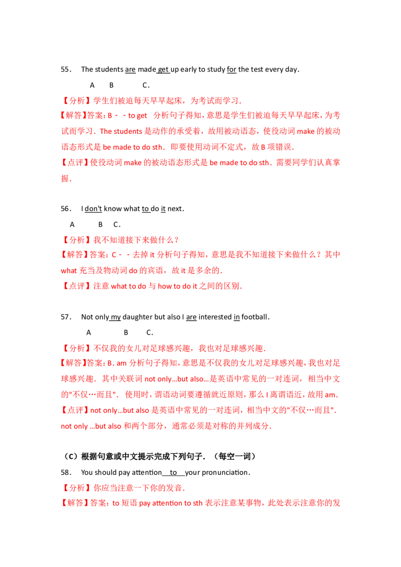 黑龙江省绥化市2017年中考英语解析_中考真题_3.英语中考真题2015-2024年_地区卷_黑龙江_黑龙江绥化英语17-21