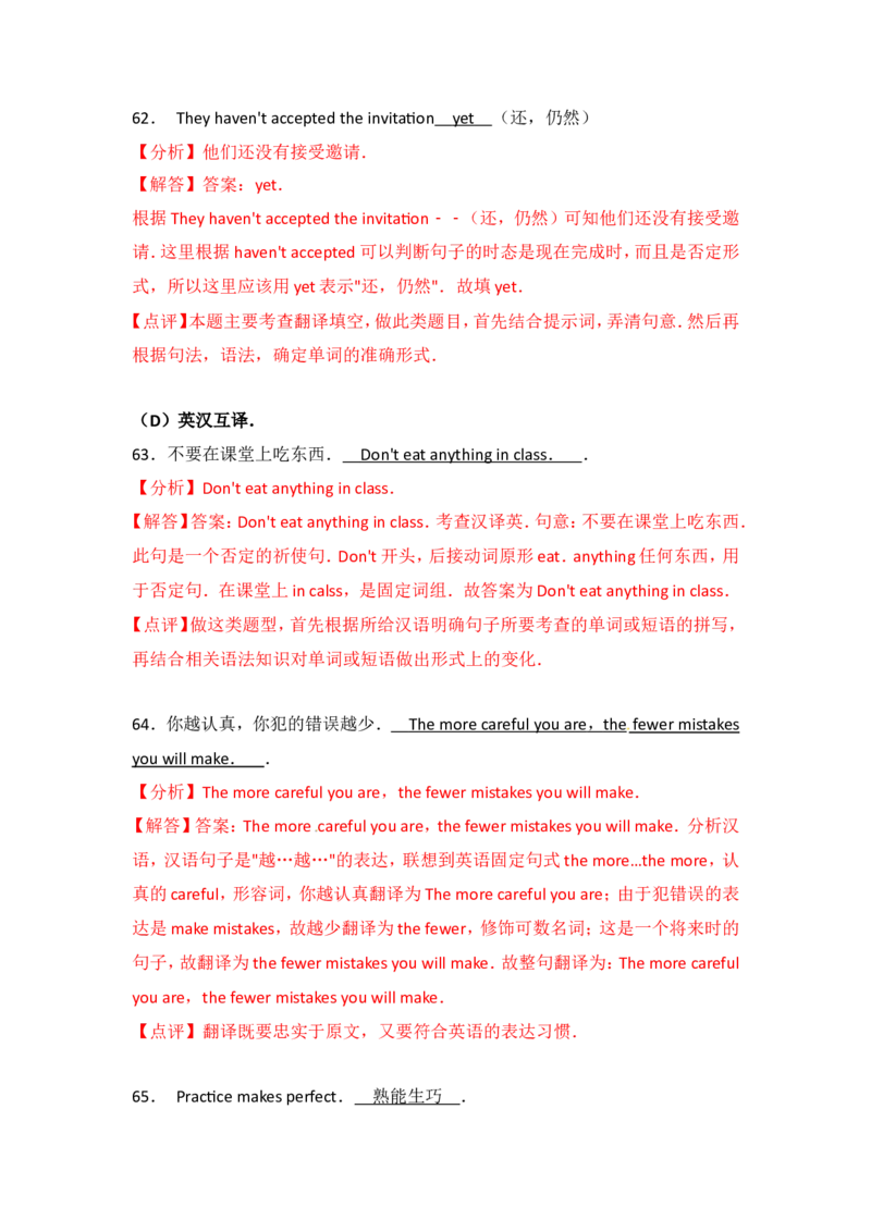 黑龙江省绥化市2017年中考英语解析_中考真题_3.英语中考真题2015-2024年_地区卷_黑龙江_黑龙江绥化英语17-21