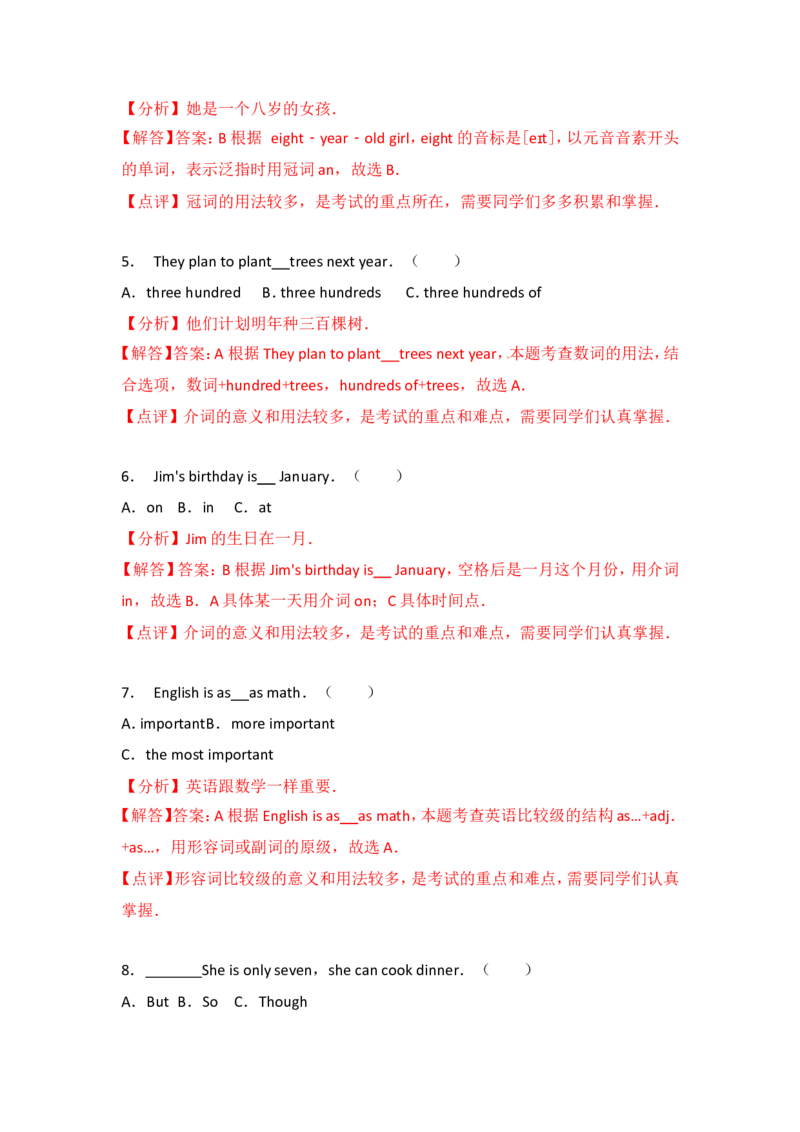 黑龙江省绥化市2017年中考英语解析_中考真题_3.英语中考真题2015-2024年_地区卷_黑龙江_黑龙江绥化英语17-21