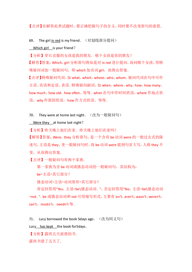 黑龙江省绥化市2017年中考英语解析_中考真题_3.英语中考真题2015-2024年_地区卷_黑龙江_黑龙江绥化英语17-21