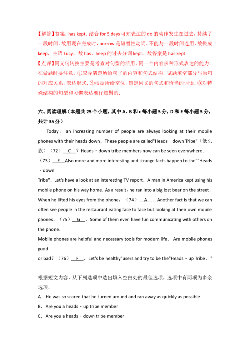 黑龙江省绥化市2017年中考英语解析_中考真题_3.英语中考真题2015-2024年_地区卷_黑龙江_黑龙江绥化英语17-21