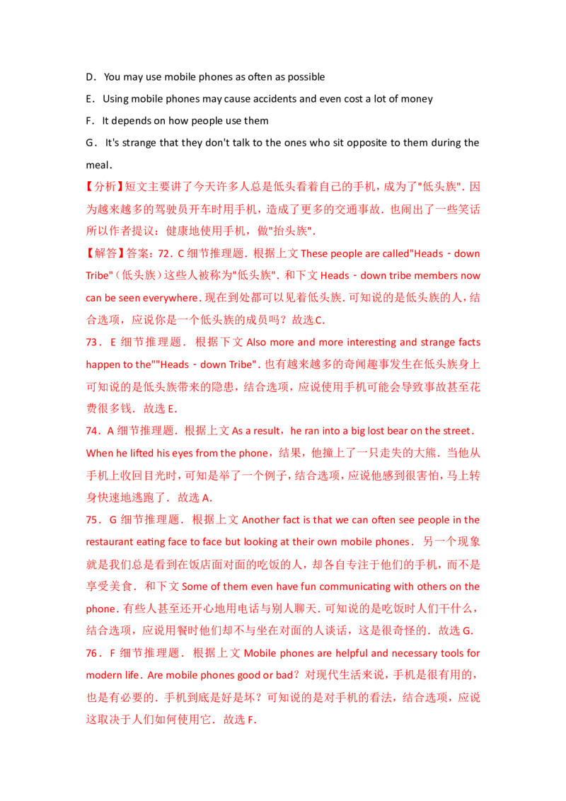 黑龙江省绥化市2017年中考英语解析_中考真题_3.英语中考真题2015-2024年_地区卷_黑龙江_黑龙江绥化英语17-21