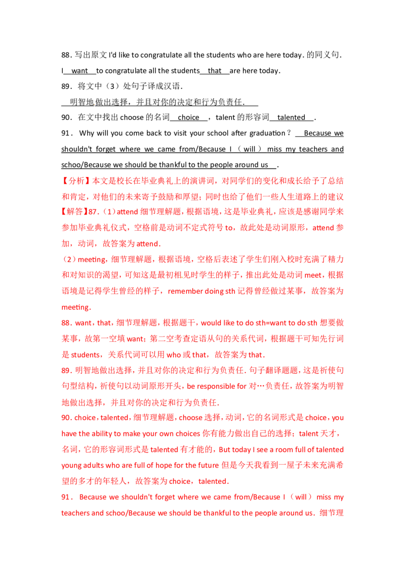 黑龙江省绥化市2017年中考英语解析_中考真题_3.英语中考真题2015-2024年_地区卷_黑龙江_黑龙江绥化英语17-21