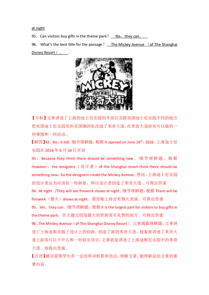 黑龙江省绥化市2017年中考英语解析_中考真题_3.英语中考真题2015-2024年_地区卷_黑龙江_黑龙江绥化英语17-21