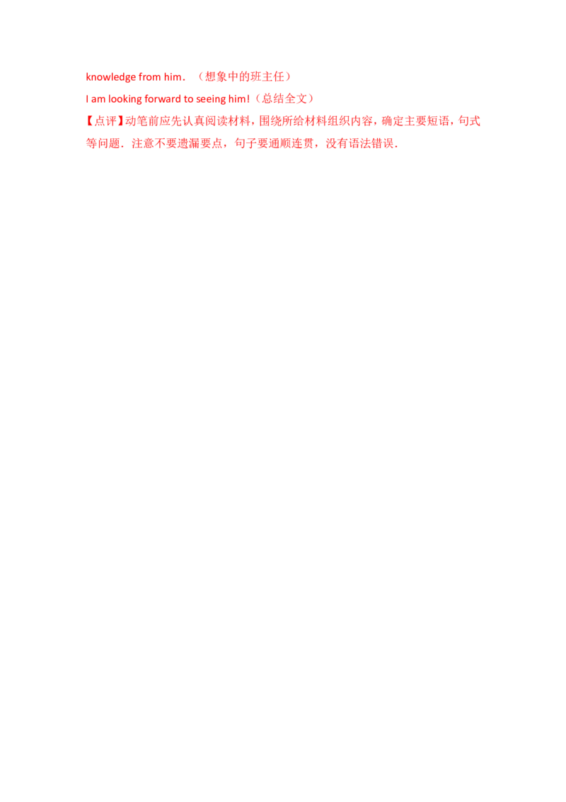 黑龙江省绥化市2017年中考英语解析_中考真题_3.英语中考真题2015-2024年_地区卷_黑龙江_黑龙江绥化英语17-21
