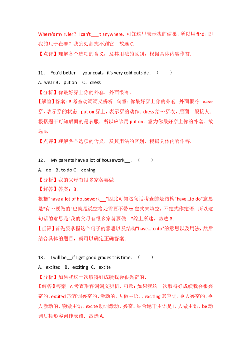 黑龙江省绥化市2017年中考英语解析_中考真题_3.英语中考真题2015-2024年_地区卷_黑龙江_黑龙江绥化英语17-21