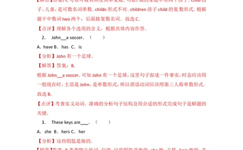 黑龙江省绥化市2017年中考英语解析_中考真题_3.英语中考真题2015-2024年_地区卷_黑龙江_黑龙江绥化英语17-21