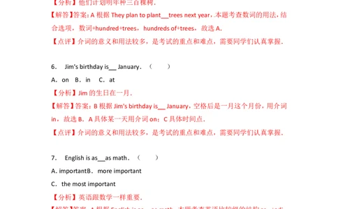 黑龙江省绥化市2017年中考英语解析_中考真题_3.英语中考真题2015-2024年_地区卷_黑龙江_黑龙江绥化英语17-21