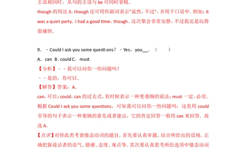 黑龙江省绥化市2017年中考英语解析_中考真题_3.英语中考真题2015-2024年_地区卷_黑龙江_黑龙江绥化英语17-21